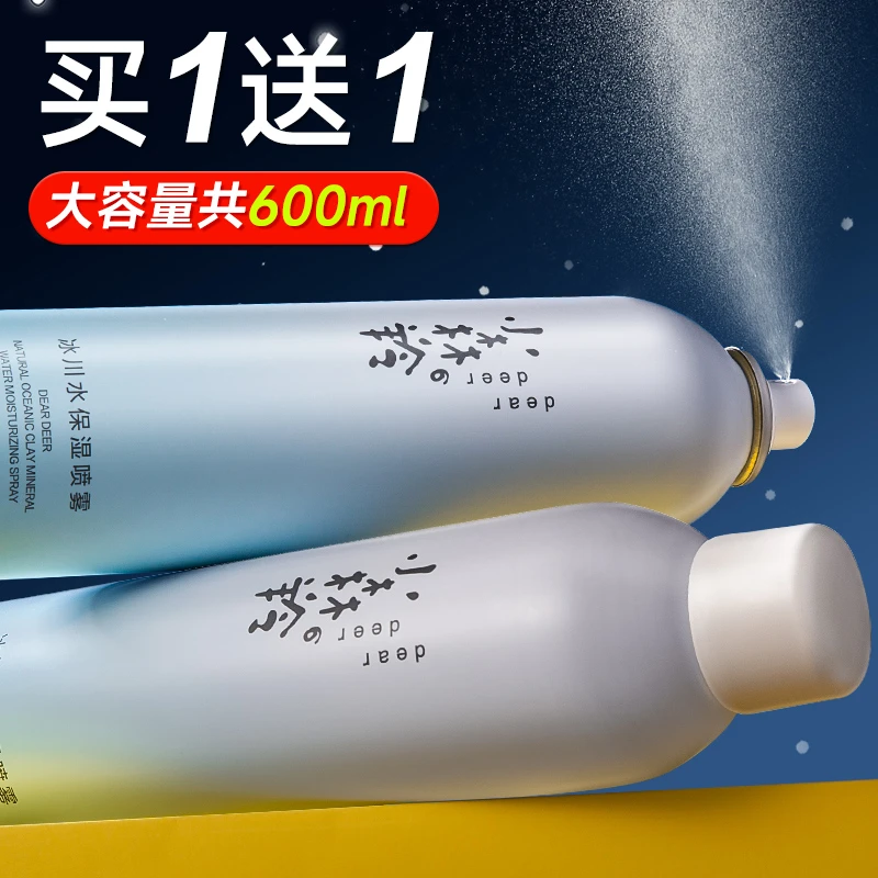 百雀羚小森林喷雾正品便携保湿爽肤水湿敷水润冰川水国货女男护肤