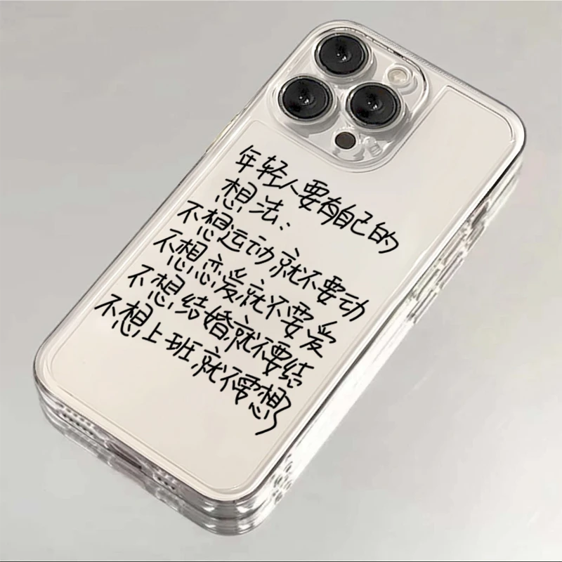 苹果OPPO华为VIVO小米iPhone15年轻人精神状态语录13/14/12手机壳