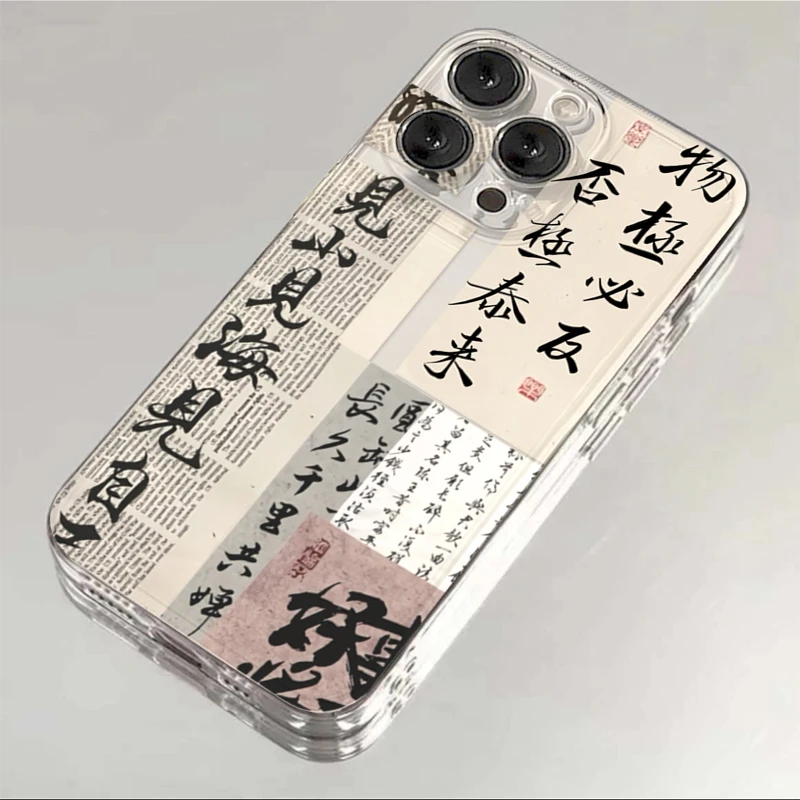 否极泰来iphone13/12promax苹果14/11国风高级手机壳XRXS软xsmax