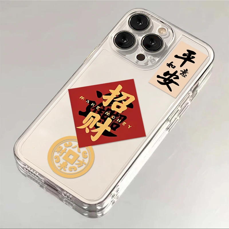国风平安如意招财iPhone14/13/15手机壳11苹果12promax简约XR文字