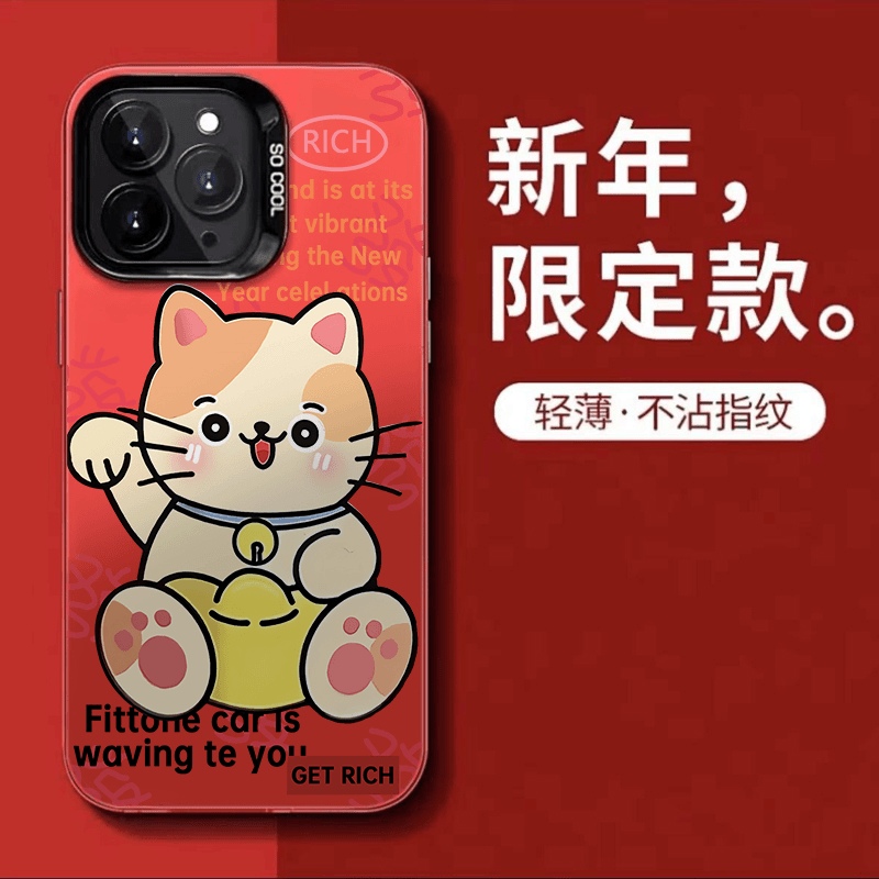雅天立 新年元宝招财猫iPhone15苹果13/14promax手机壳11卡通12元气壳xr