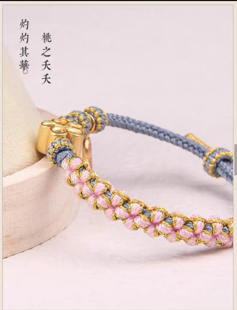 非金属锦纶手链 桃花纯手工编绳材料包情侣闺蜜礼物自编手绳网红