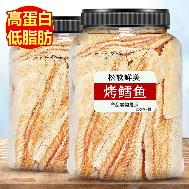鳕鱼片手工烤鱼片大连特产即食鱼零食干海味海鲜类休闲小食品