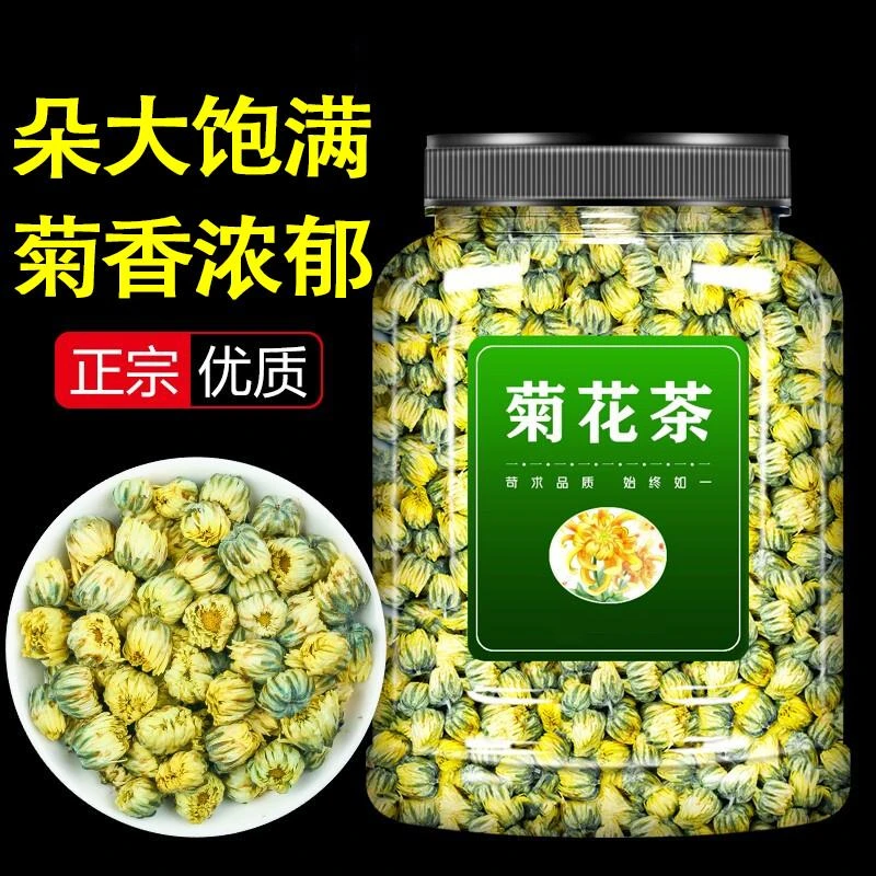 菊花茶胎菊王特正品级白菊杭干花官方 贡菊野杭菊