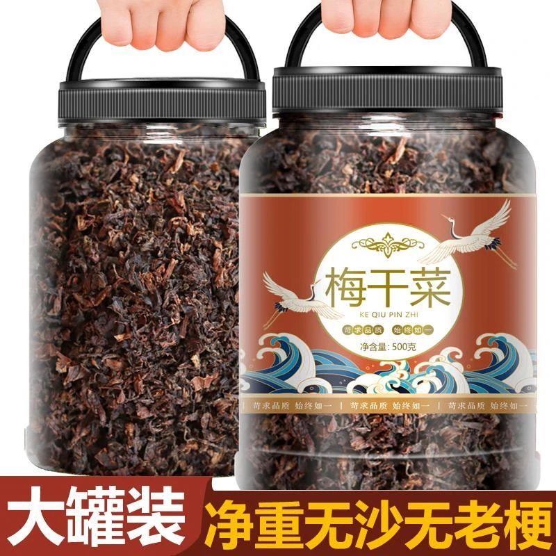 正宗浙江绍兴梅干菜新货干货干菜手工霉菜梅干菜批发扣肉可食用