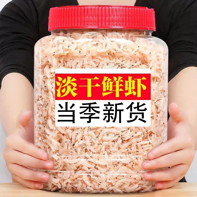 生晒淡干虾皮干货官方正品特级无盐补钙新鲜小海米虾米老少皆宜