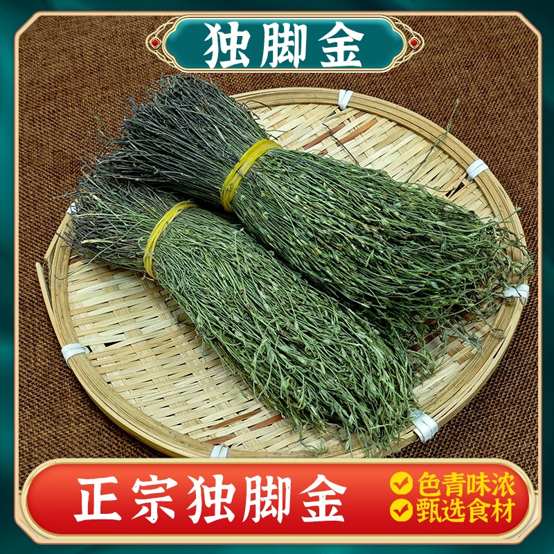 【独脚金】广西野疳积草独角金小孩儿煲炖汤食材