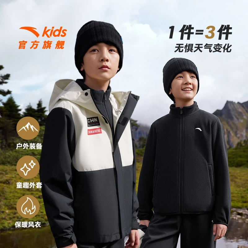 安踏儿童男童两件套冲锋衣2024冬新款加厚保暖三防摇粒绒运动外套