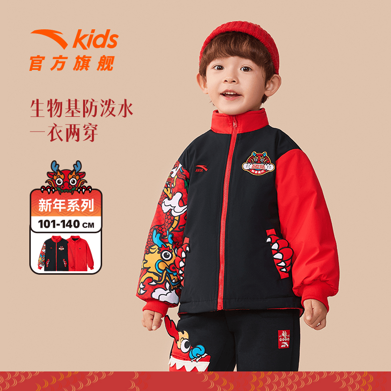 反季清仓|安踏儿童男小童2024年春季双面穿运动上衣厚外套