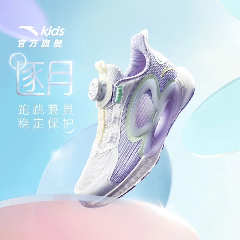 安踏儿童逐月女童跑步鞋2025夏季网面减震缓震防滑运动鞋子