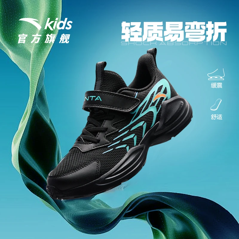 安踏儿童男女中大童2025新款春秋跑鞋网面软底减震轻便运动休闲鞋