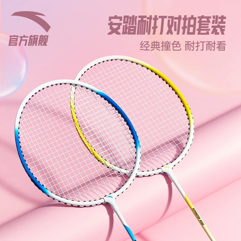 安踏儿童运动专业训练轻量羽毛球拍9824115603欧若风