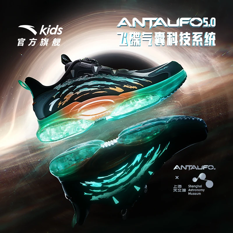 安踏儿童UFO5.0跑鞋减震百搭专业运动鞋跑鞋A12435588欧若风