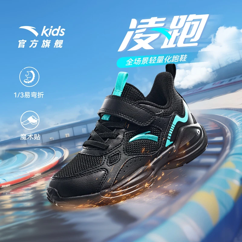 安踏儿童男小童跑鞋2025年新款舒适防滑耐磨儿童轻便运动跑步鞋子