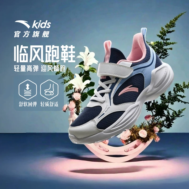 安踏儿童女大童跑鞋2025春季新款舒适防滑耐磨青少年轻盈跑步鞋子