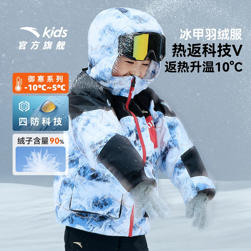 安踏儿童男小童热返冰甲羽绒服2025冬季保暖儿童抗寒四防羽绒服潮