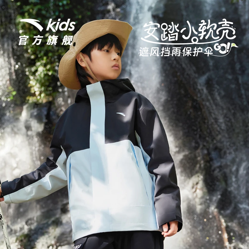 【大地之壳】安踏儿童户外小软壳三合一两件套新款防水外套流光风
