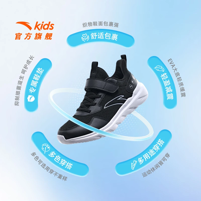 安踏儿童男女大童跑步鞋2025夏季欧若风透气网面防滑耐磨轻盈鞋子