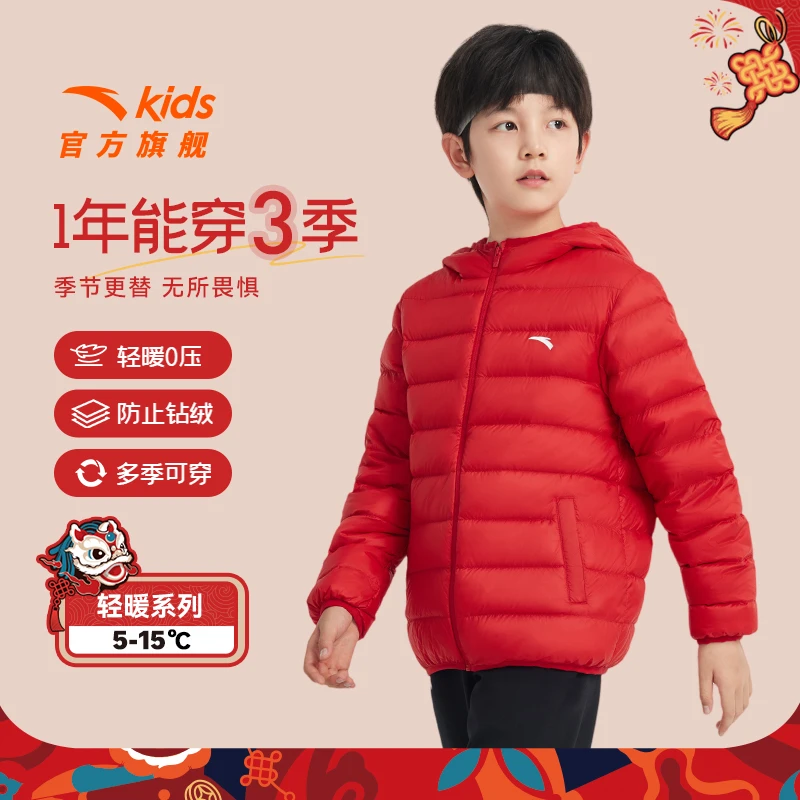 安踏儿童轻薄羽绒服保暖外套连帽防风上衣A72447907流光风