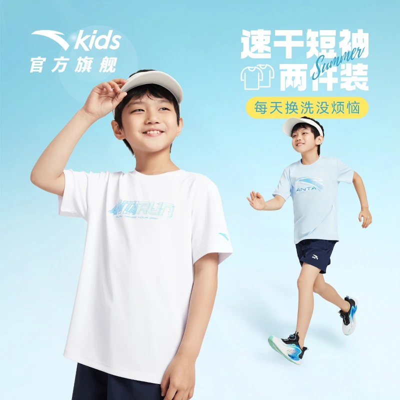 安踏儿童速干短袖衫两件装2024年夏季新款大小童速干休闲百搭款D