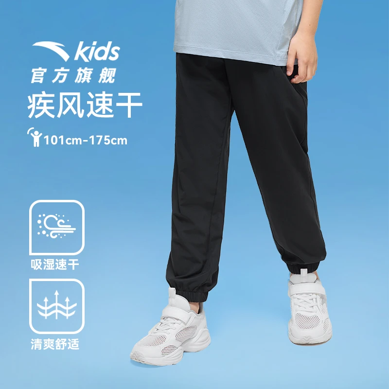 安踏儿童夏季薄款运动长裤舒适运动百搭长裤A372425501D