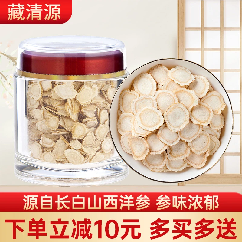 【甄选】100g西洋参片礼盒装补品参片泡水营养品年货送长辈父母
