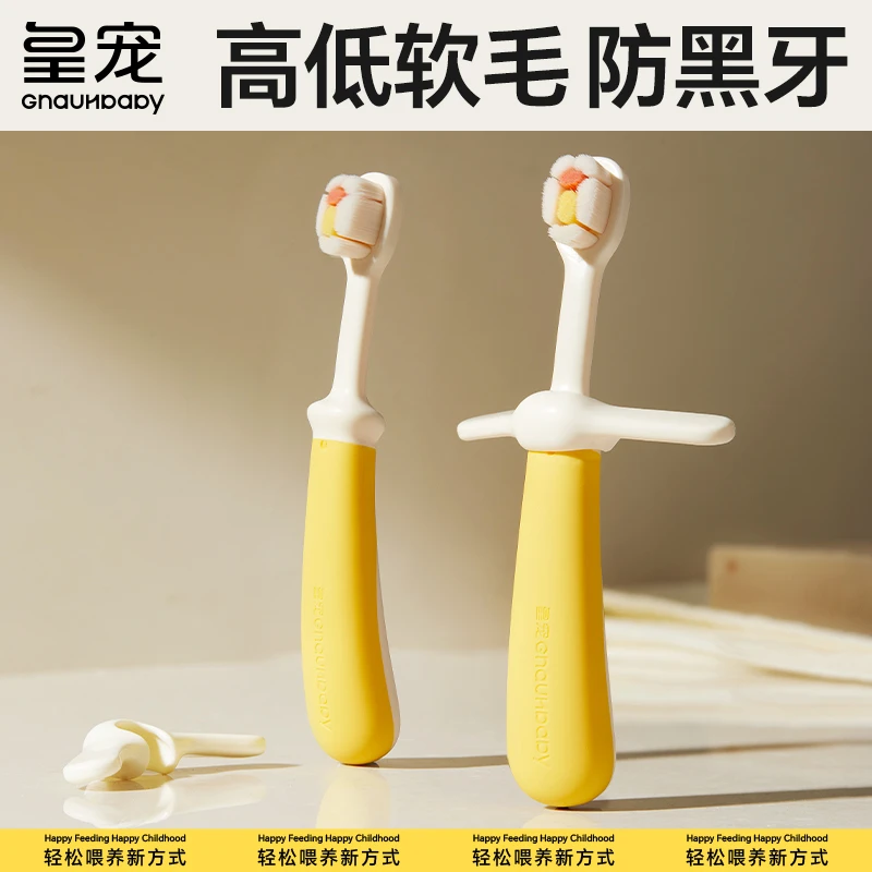 皇宠宝宝牙刷1一2岁软毛婴幼儿童牙刷0到3岁乳牙口腔清洁训练牙刷