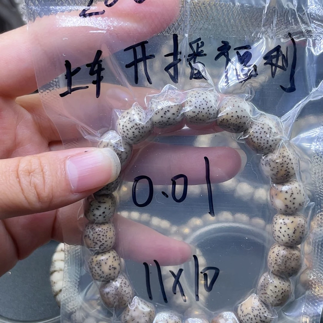 【闪购商品】星月菩提手串福利