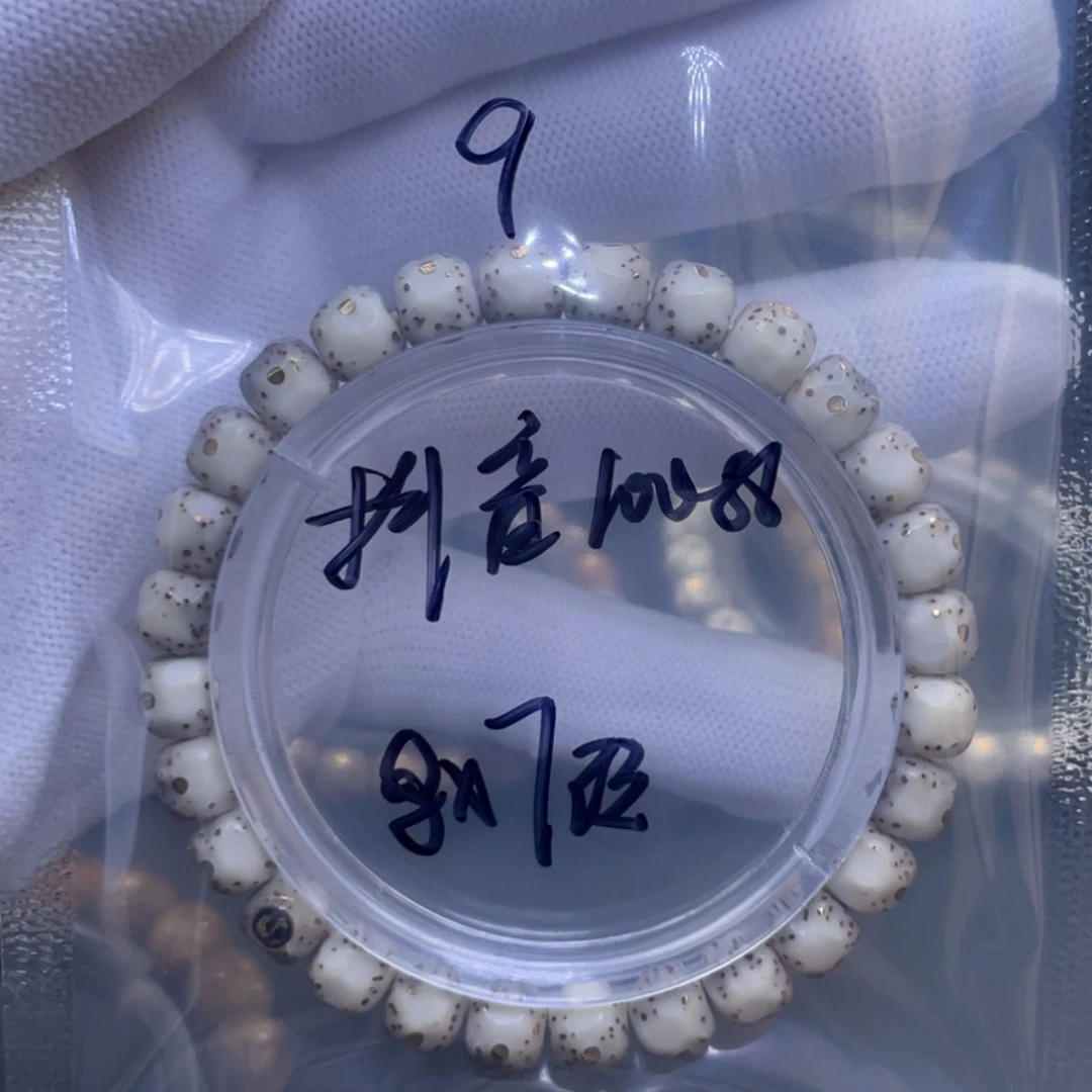 【闪购商品】星月菩提吊坠抖****号福利