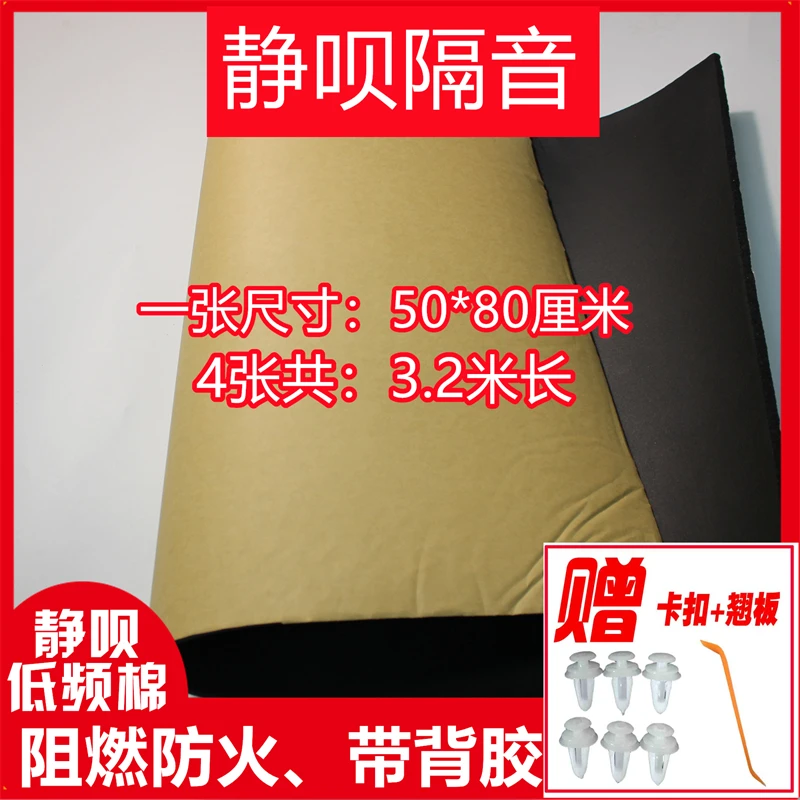广州批发高密度低频棉汽车隔音棉吸音隔热降噪全车隔音垫低频棉