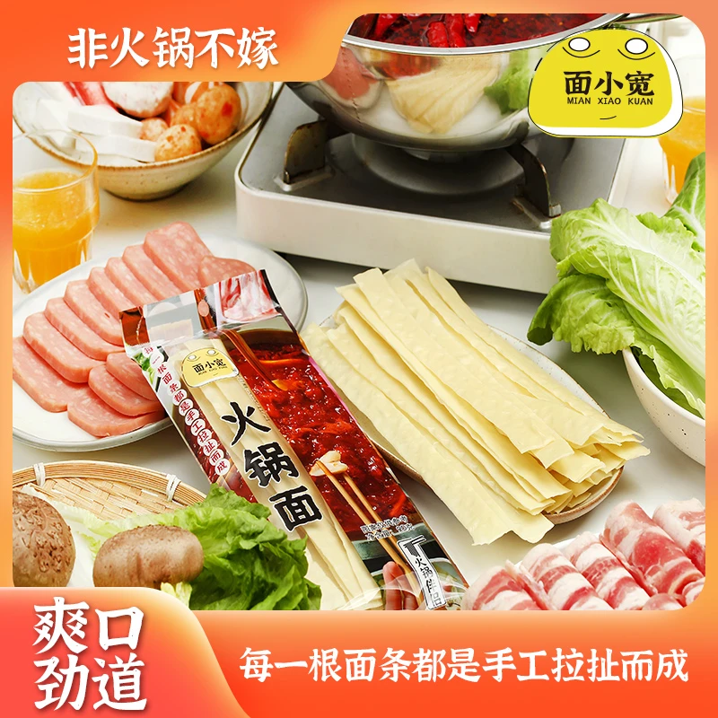 代馋 【厂家直营】火锅面手工扯面拉面90g/袋家庭火锅食材劲道美味