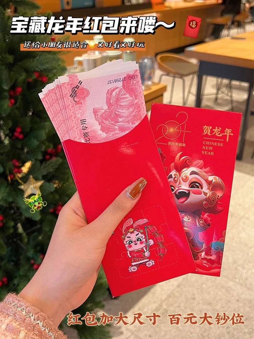 小朋友红包袋过年春节创意红包个性款趣味儿童压岁包新年利是封包