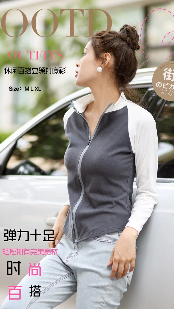 秋冬女士打底衫休闲潮流百搭撞色拼接高弹力修身显瘦拉链立领T恤
