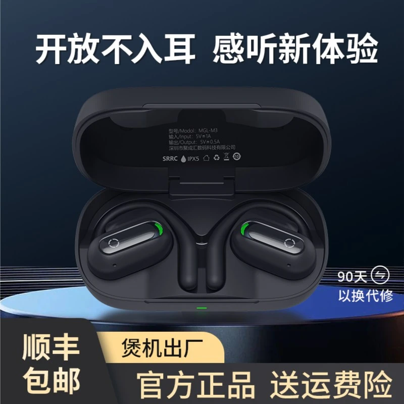 摩格朗摩格朗蓝牙耳机手机通用游戏运动无线原装入耳式蓝牙耳机手
