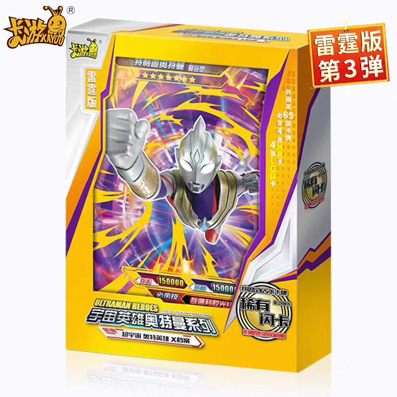 奥特曼卡片雷霆版第三弹整盒特利迦