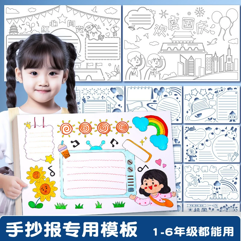 手抄报模板镂空初中生小学生绘画工具相册花边尺手账画画神器