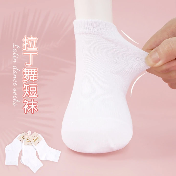 拉丁舞专用袜子黑色白色女童跳舞蹈比赛考级无花边中筒练功袜短袜