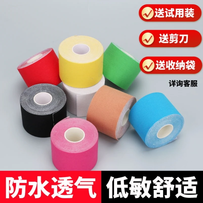 滑雪防冻贴防晒脸贴运动肌肉内效布贴弹性绷带运动胶带肌肉拉伤贴