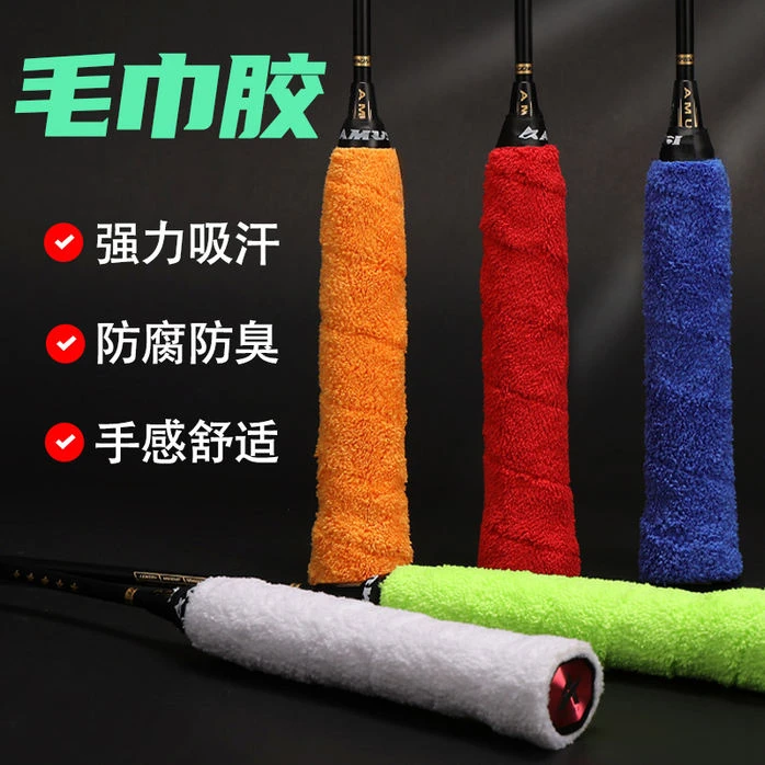 方向盘缠绕带手杆羽毛球拍手胶自行车把手缠带防汗防滑网球拍专用