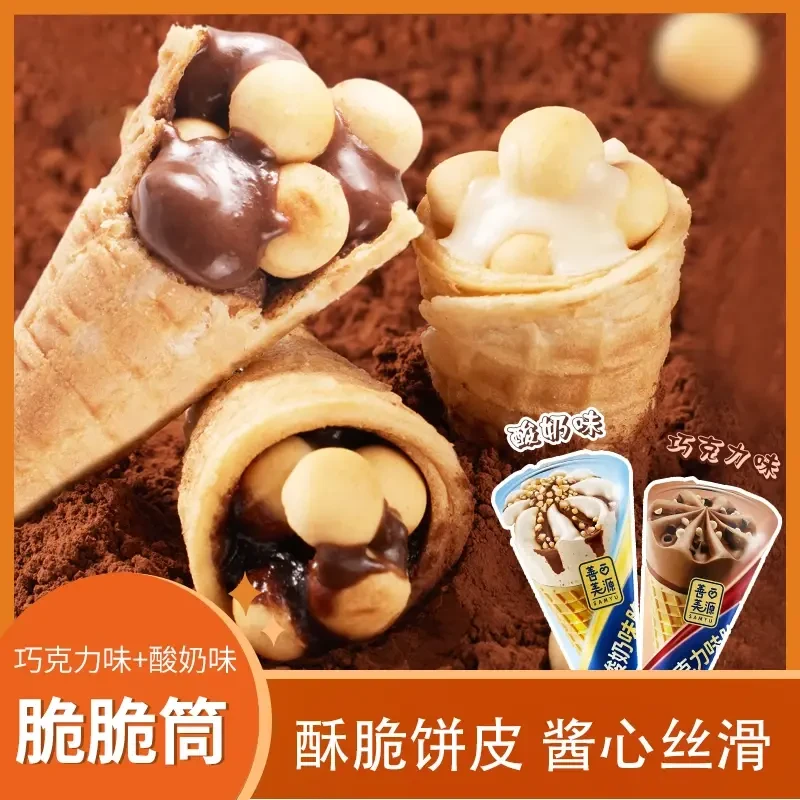 巧克力酸奶味脆筒营养酥脆奶香好吃夹心饼干儿童解馋小零食