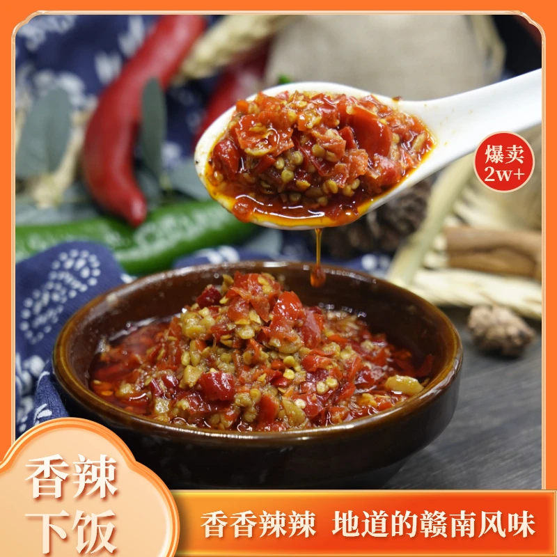 【清心睦埠】特产茶油辣椒酱下饭菜辣酱288克/罐