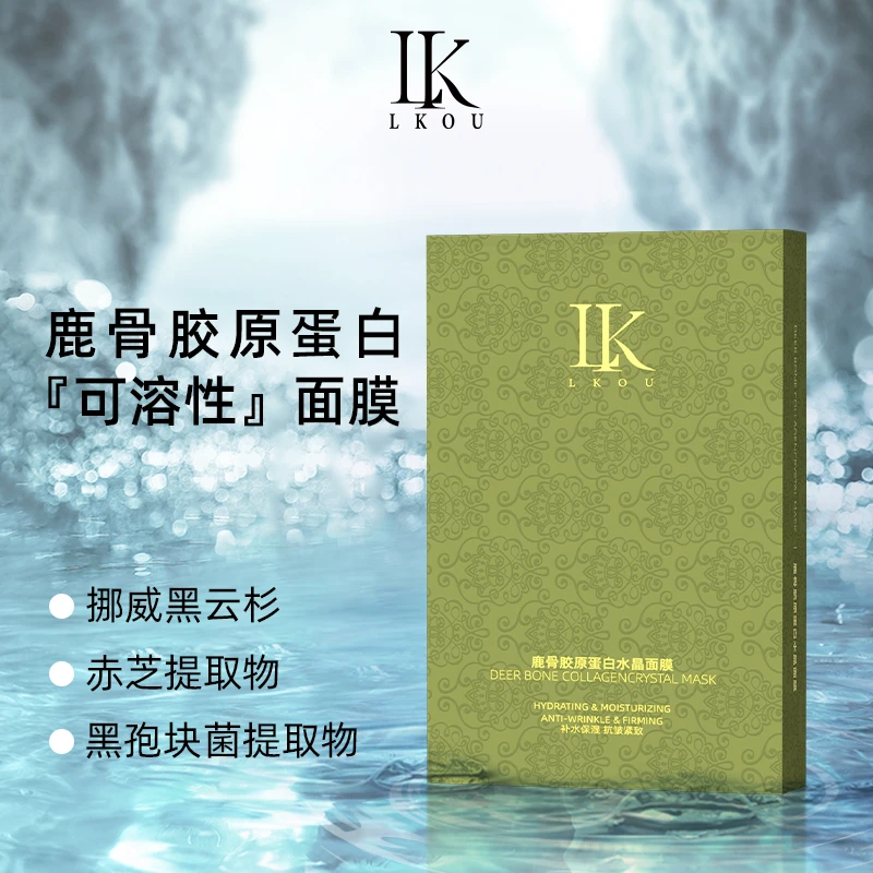 lkou鹿骨胶原蛋白水晶保湿补水面膜舒缓抗皱修护紧致可溶性面膜D