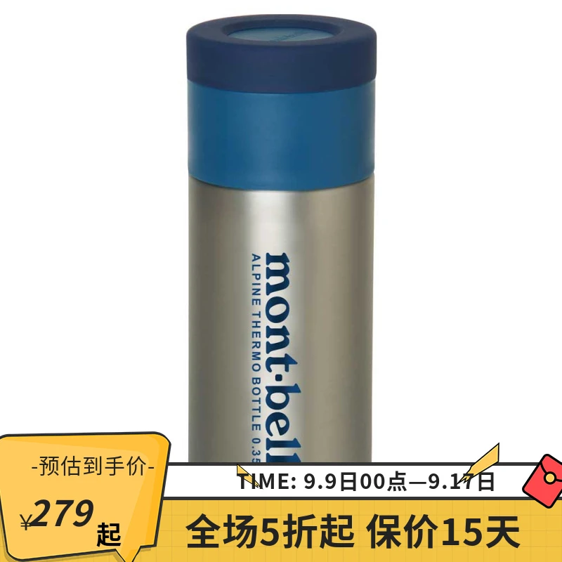 Montbell户外运动出游旅行男女同款轻量316不锈钢保冷保温杯350ml