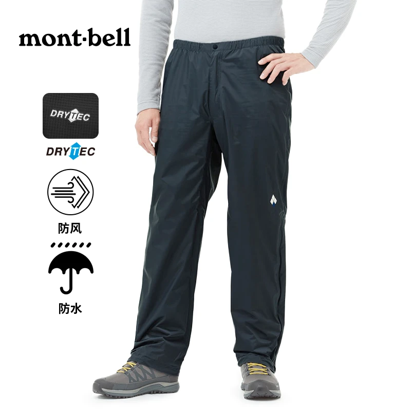 【雷系列冲锋裤】Montbell户外男登山徒步防风防水透气耐磨硬壳裤
