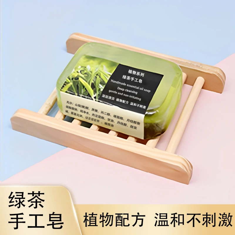绿茶植物精油手工皂身体深层清洁持久留香家用温和花香保湿