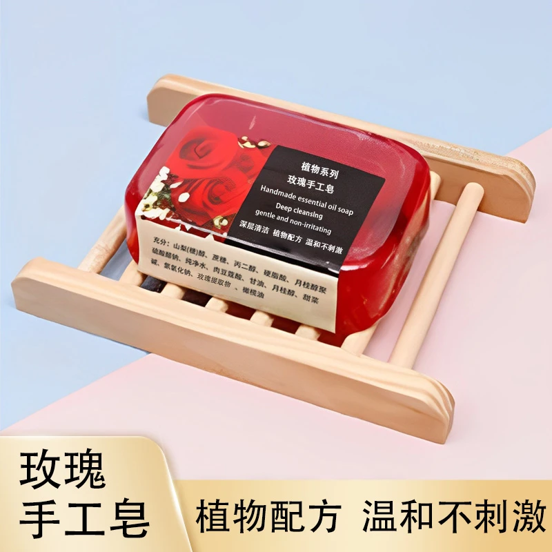 【新号开播拍一发二】玫瑰植物精油手工皂深层清洁持久留香清新香体
