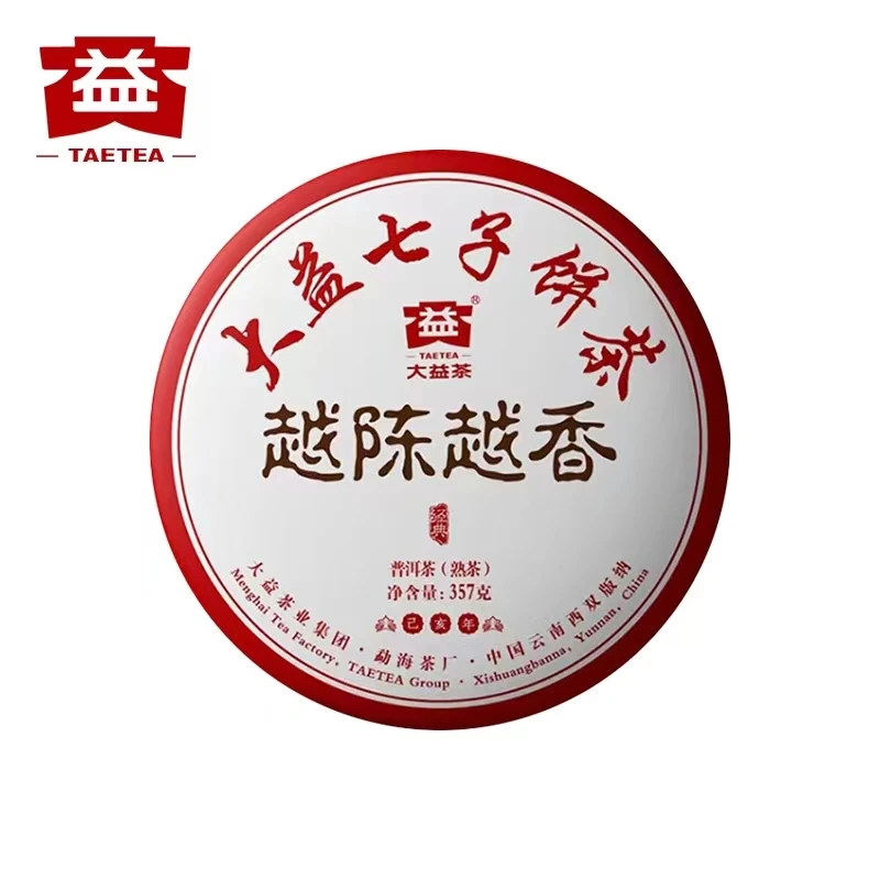 大益【昆明仓】2019年1901批次 越陈越香 普洱熟茶357克勐海茶厂