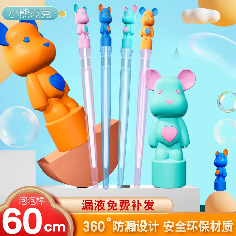 网红爆款小熊杰克孩子泡泡玩具亲子互动全包裹设计不漏液不粘手