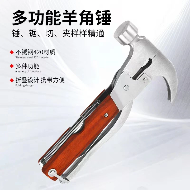 多功能工具羊角锤便携折叠户外工具车载救生锤子手工一体一字开瓶