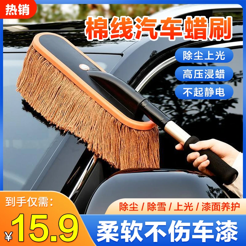 汽车除尘掸子洗车拖把软毛扫灰刷子伸缩扫雪蜡拖工具车载擦车神器